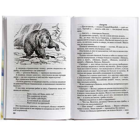 книга Искатель Рассказы и сказки 1-4 классы