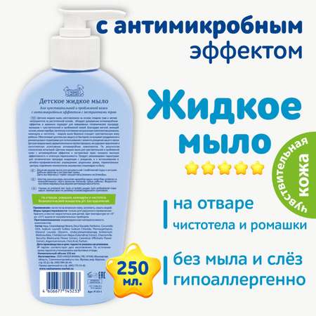 Мыло жидкое Наша Мама