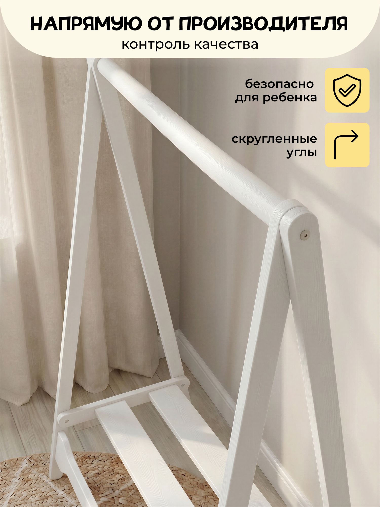 Вешалка детская напольная PAPPADO белая PAPPADO Детская вешалка - фото 3
