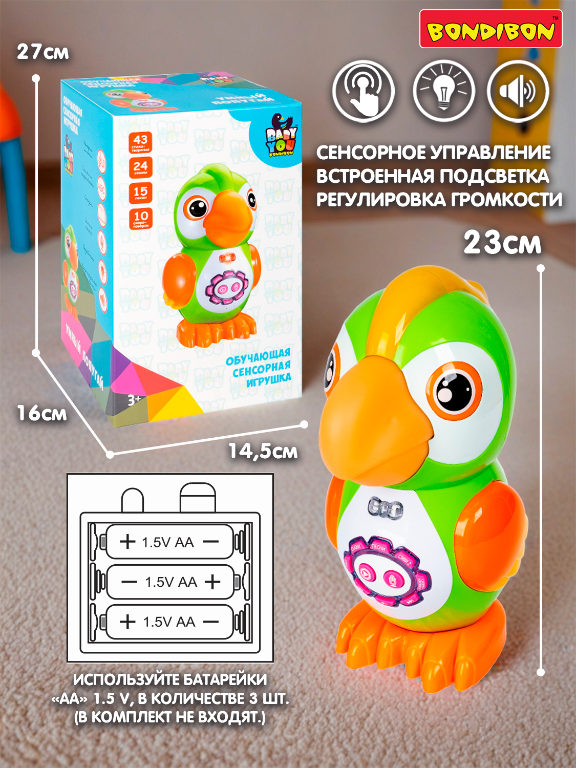 Игрушка Bondibon обучающая Умный попугай - фото 3