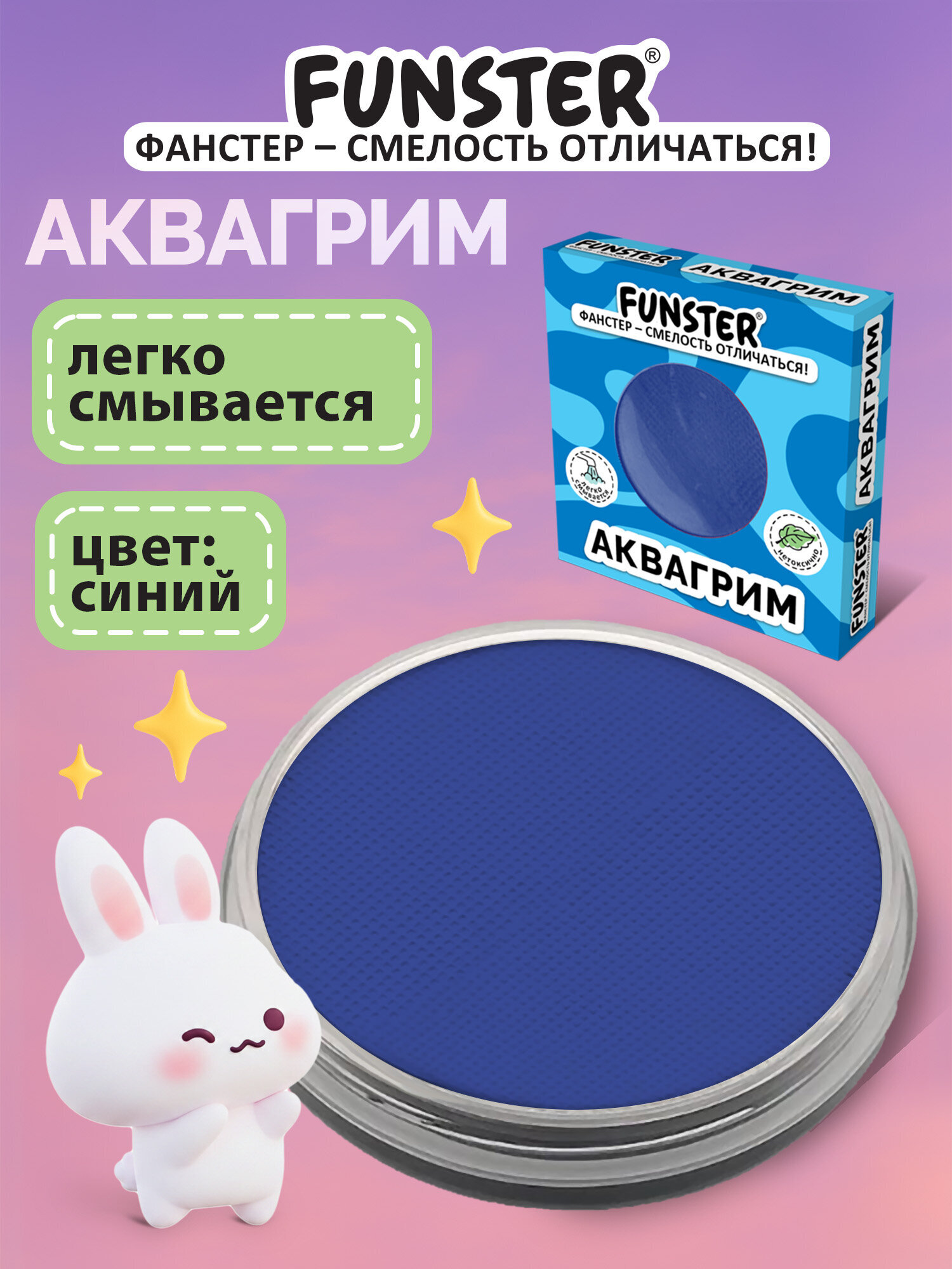 Аквагрим Funster синий краски 1 цв. - фото 1