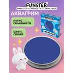 Аквагрим Funster синий краски 1 цв.