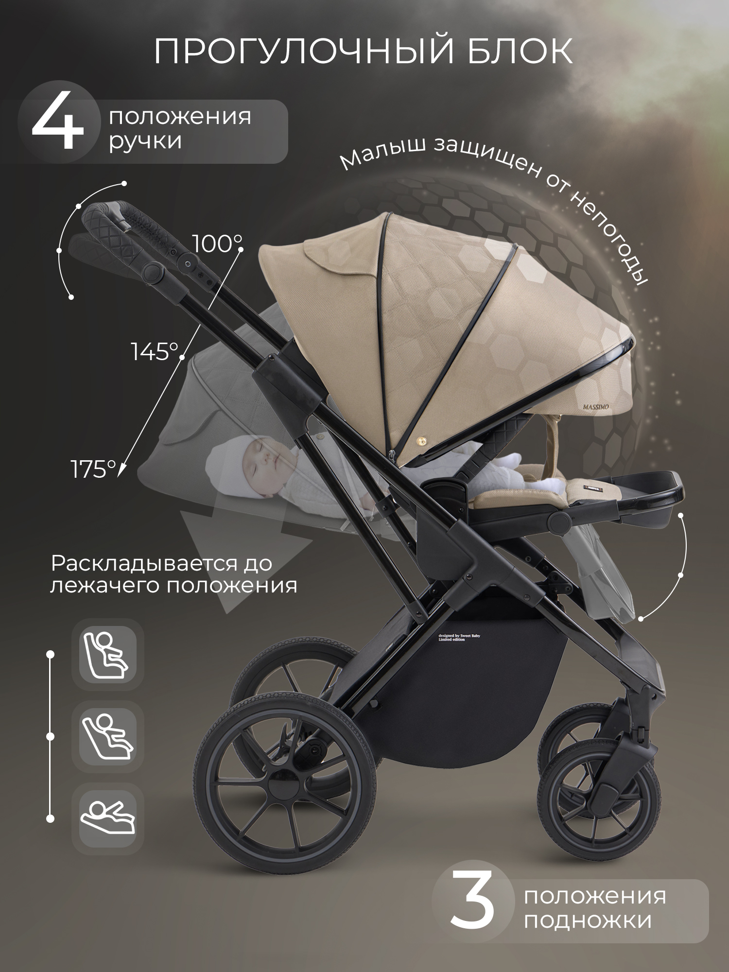 Коляска 2в1 Sweet Baby бежевый - фото 3