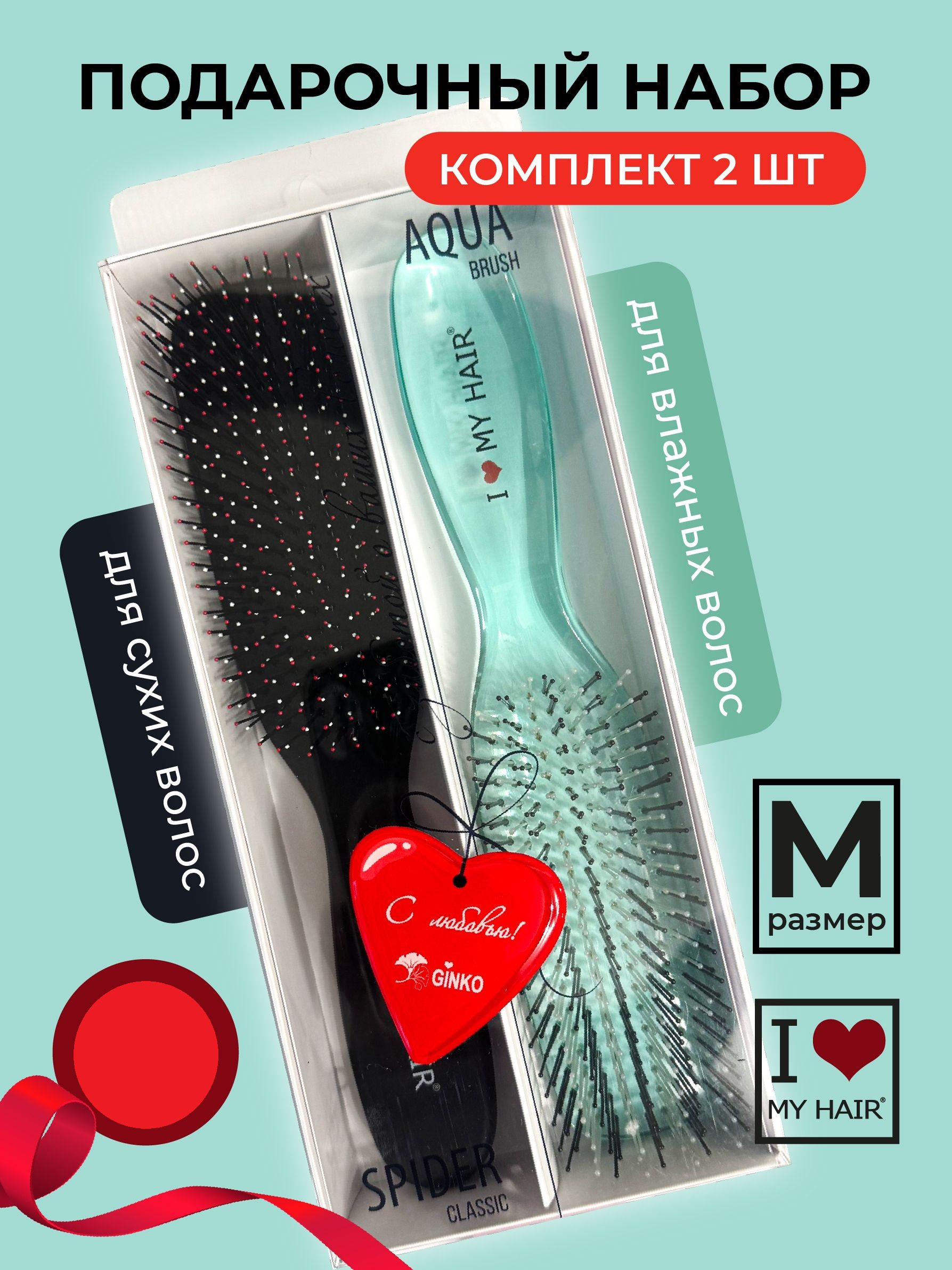 Расческа I LOVE MY HAIR - фото 1