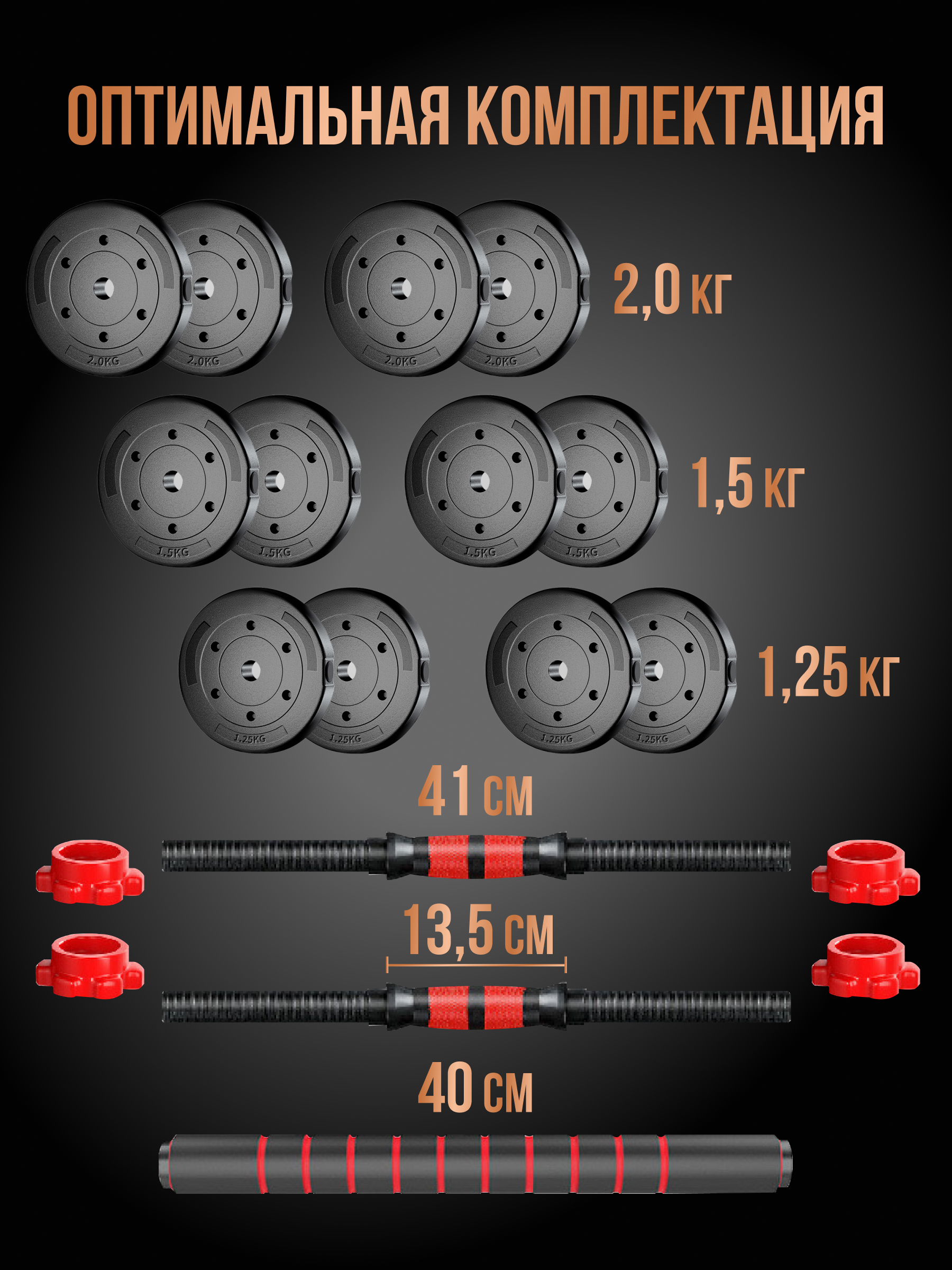 Гантели разборные Perfetto Sport обрезиненные 2 шт с грифом для штанги 20 кг PS-823 - фото 5