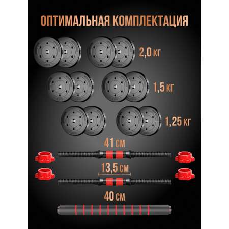 Гантели разборные Perfetto Sport обрезиненные 2 шт с грифом для штанги 20 кг PS-823