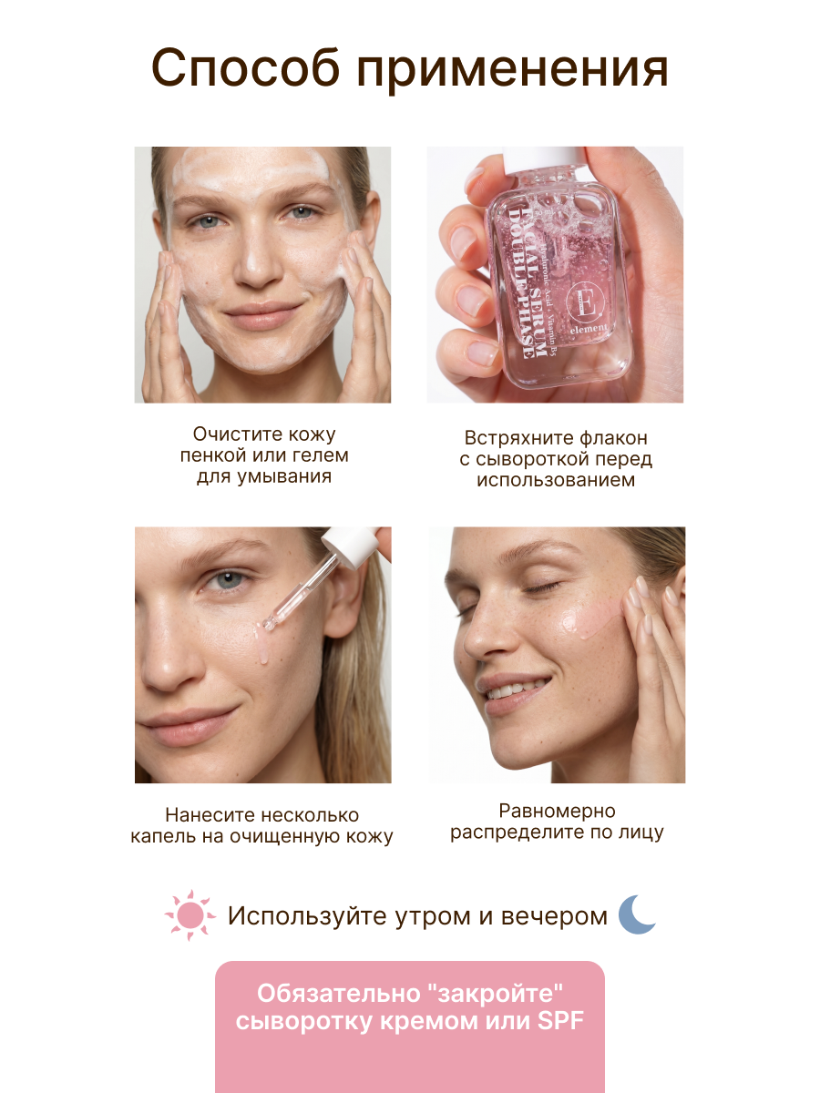 Сыворотка ELEMENT для лица 30 мл - фото 2