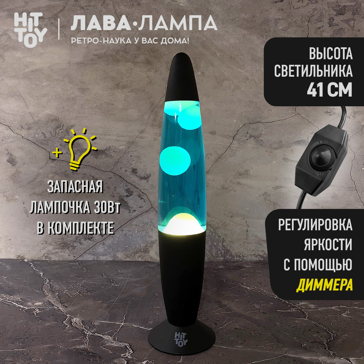 Светильник HitToy Лава-лампа черный корпус 41 см Синий/Белый - фото 1