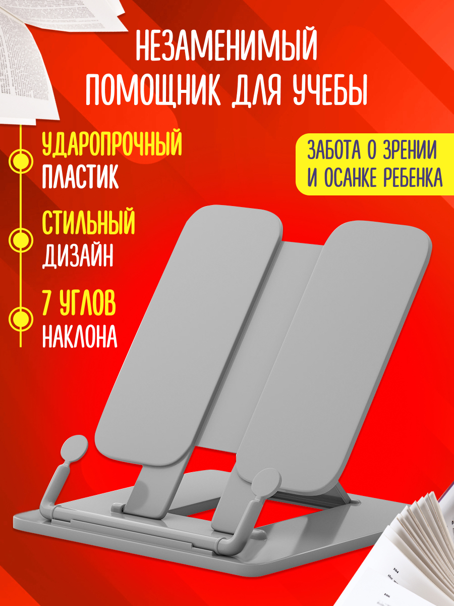 Подставка для книг AXLER - фото 1