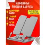 Подставка для книг AXLER