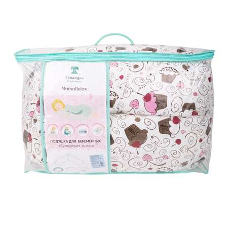 Подушка для беременных ТРАДИЦИЯ бумеранг 35*155