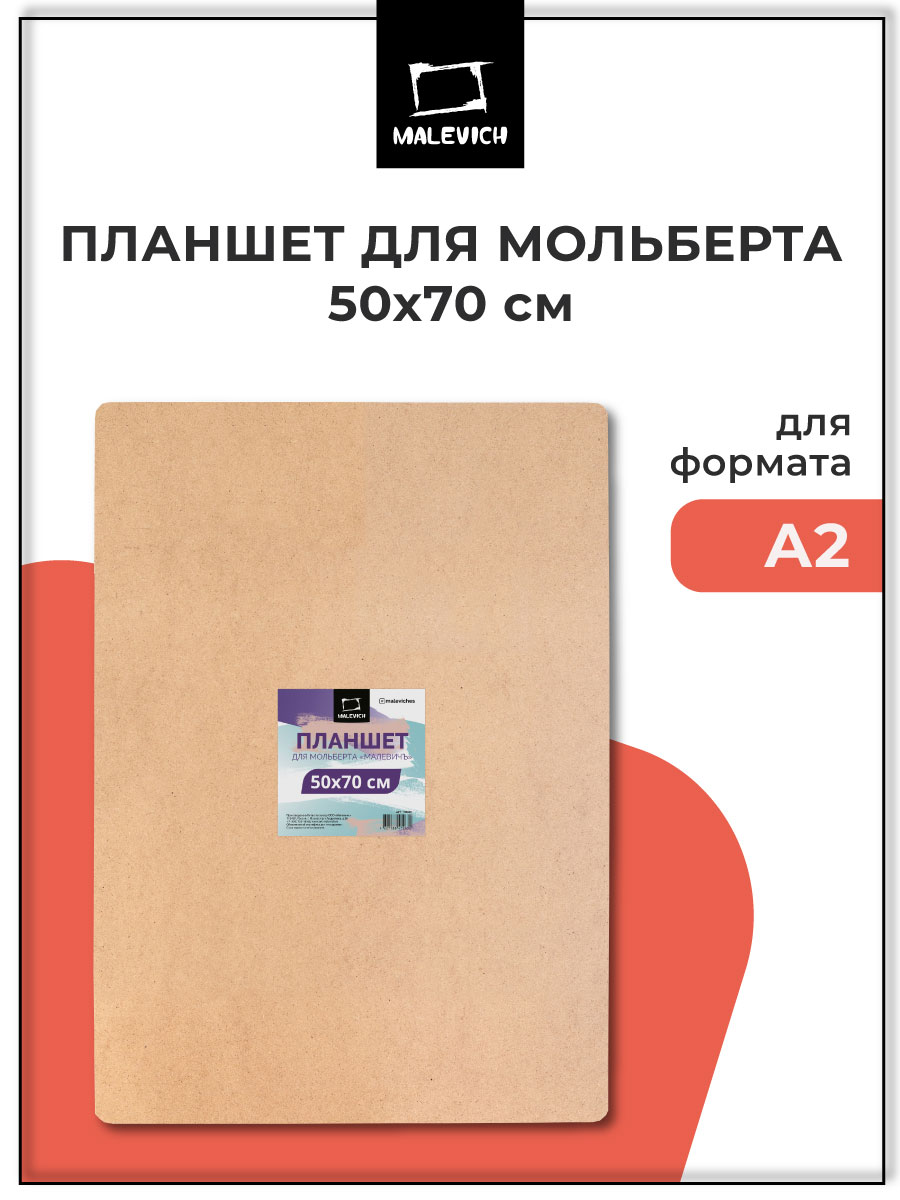 Пробковая доска Малевичъ - фото 1