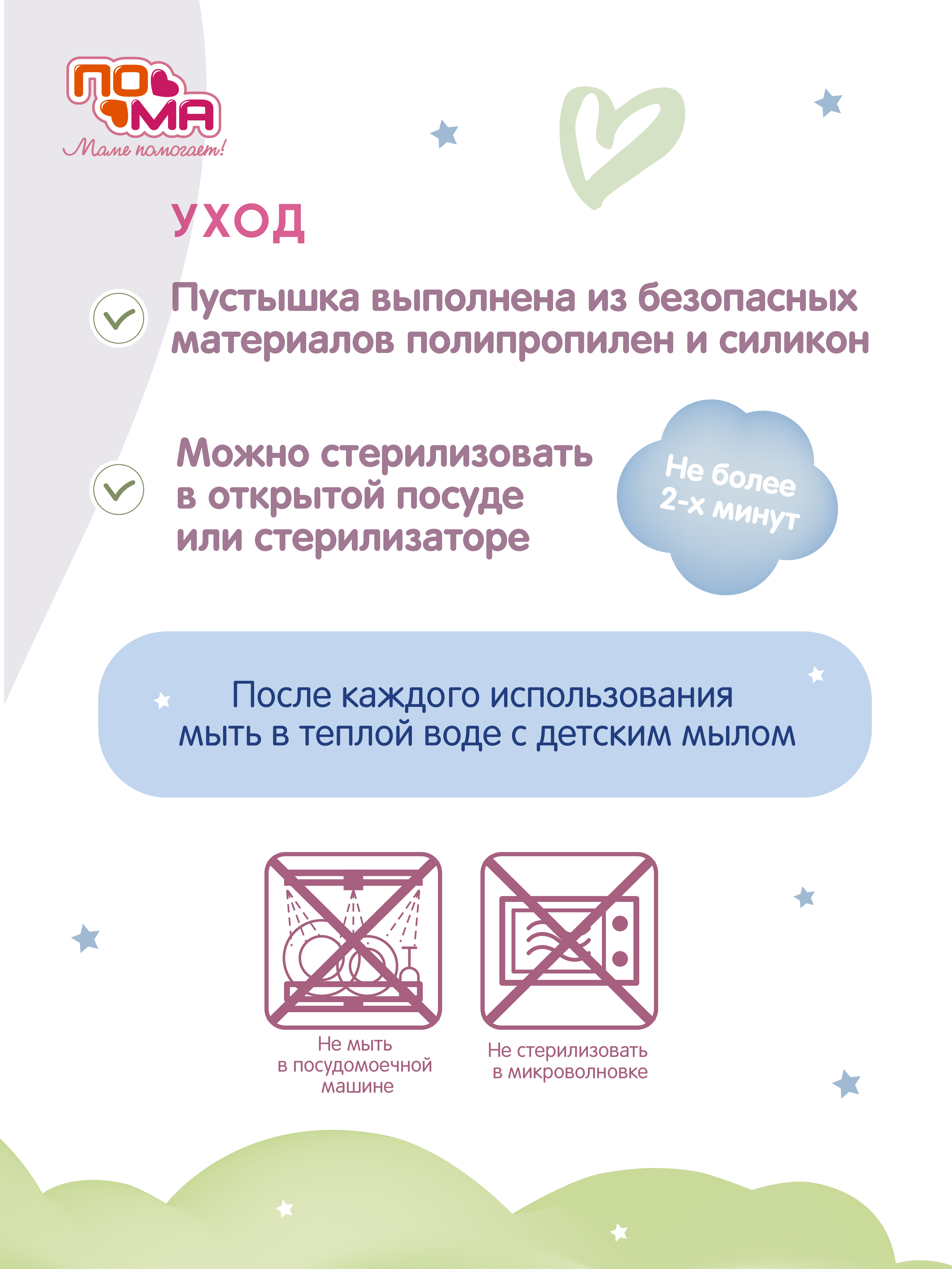 Пустышка Пома силикон ортодонтическая от 3 мес. 1 шт. - фото 5