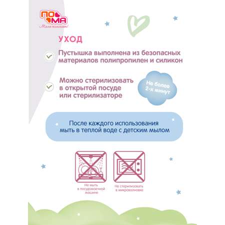 Пустышка Пома силикон ортодонтическая от 3 мес. 1 шт.