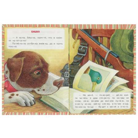 Книга Умка Читаем по слогам Сказки детям Ушинский