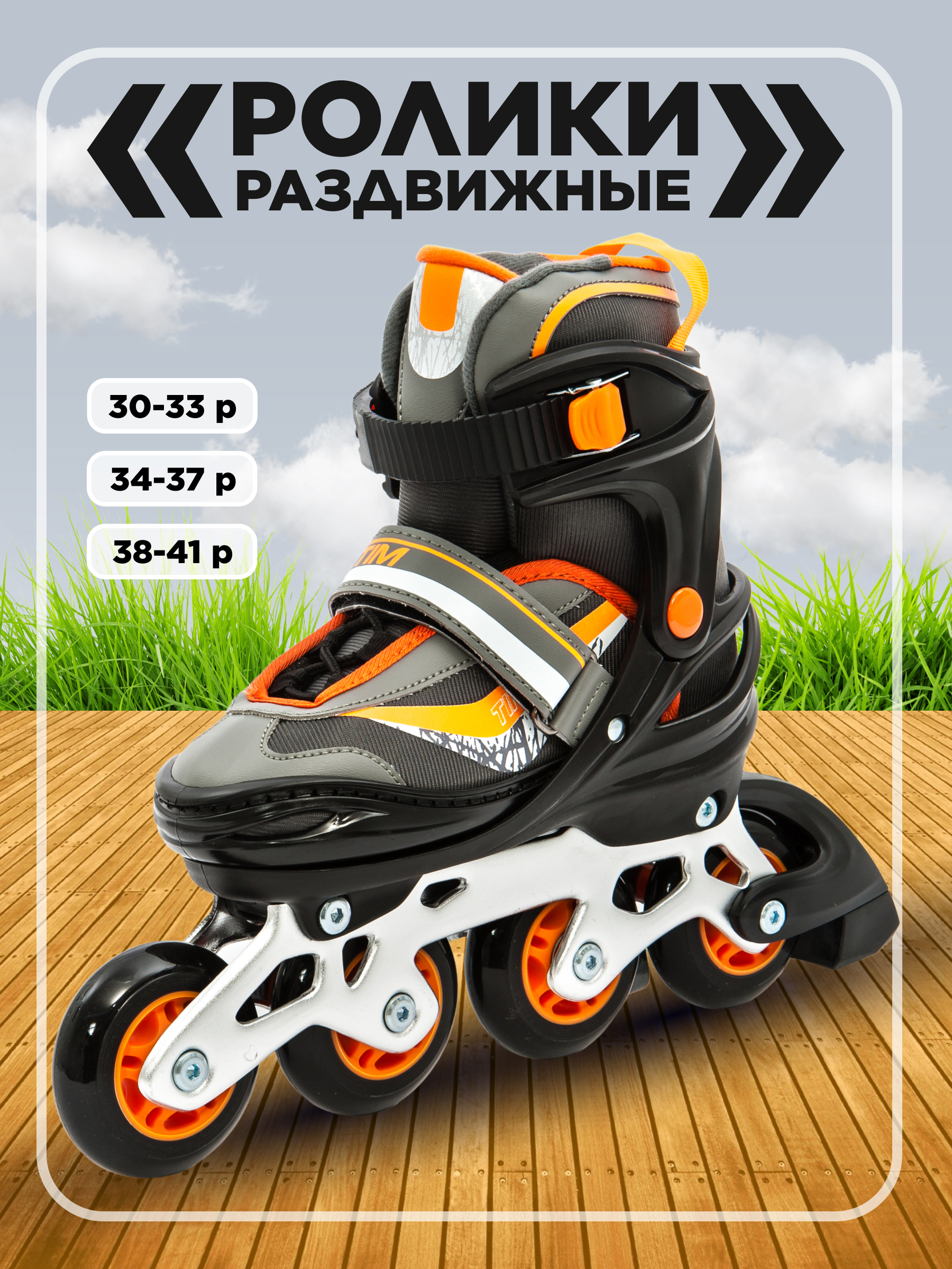 Роликовые коньки Calambus 34-37 - фото 1