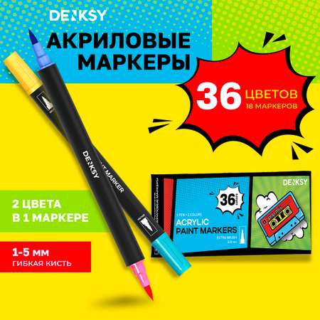 Маркеры DENKSY двусторонний 18 цв.