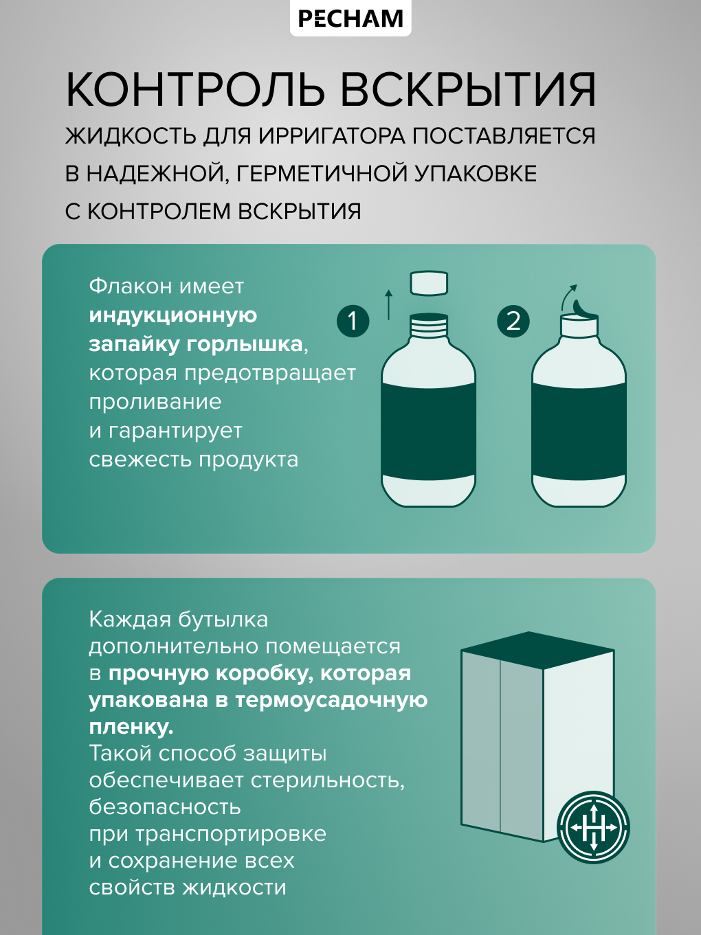 Ополаскиватель PECHAM 500 мл - фото 8