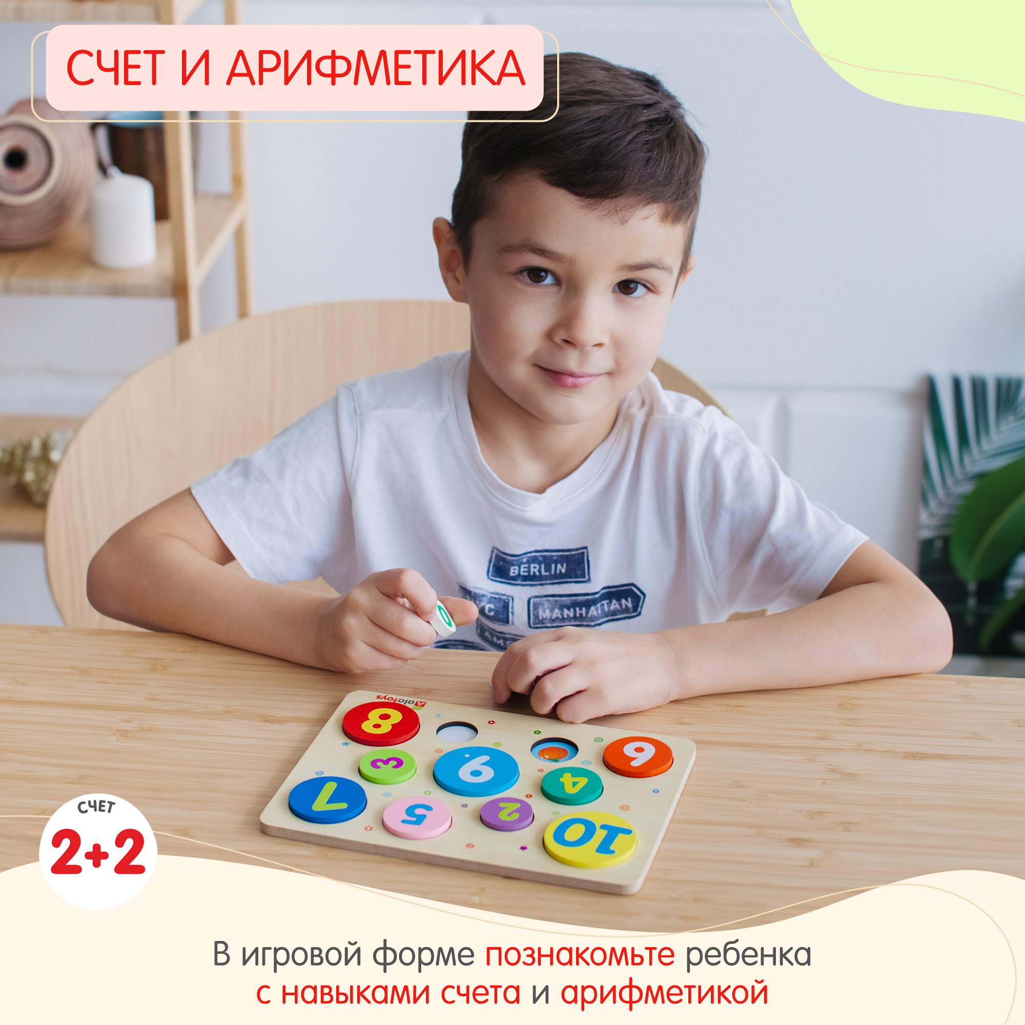 Игрушка Alatoys сортер Веселая арифметика - фото 3