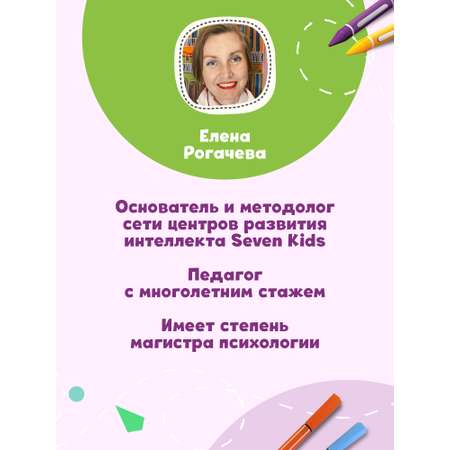 Книга ТД Феникс НейроЧтение. Тренажер для автоматизации навыка чтения для детей 6-8 лет