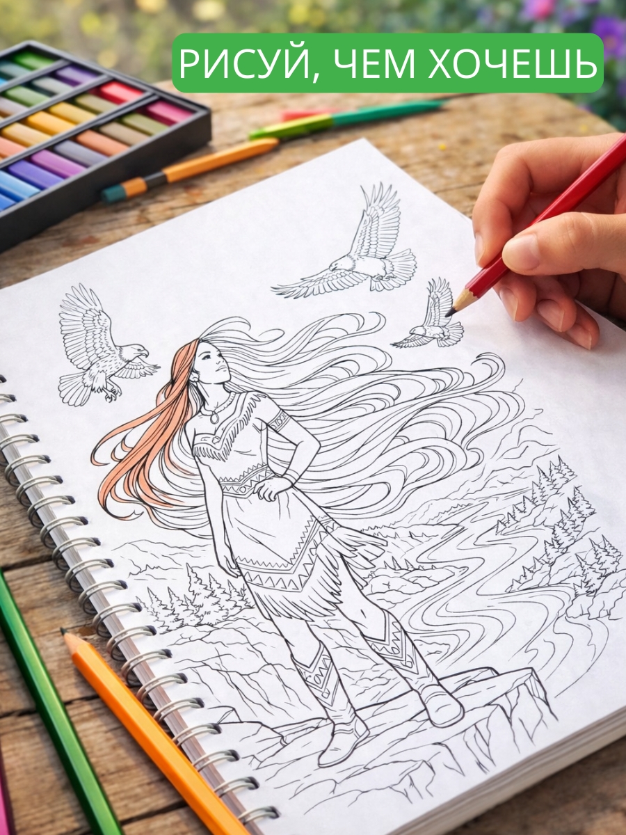 Раскраска для детей Fashion Vector Design Принцессы 30 листов А5 - фото 4