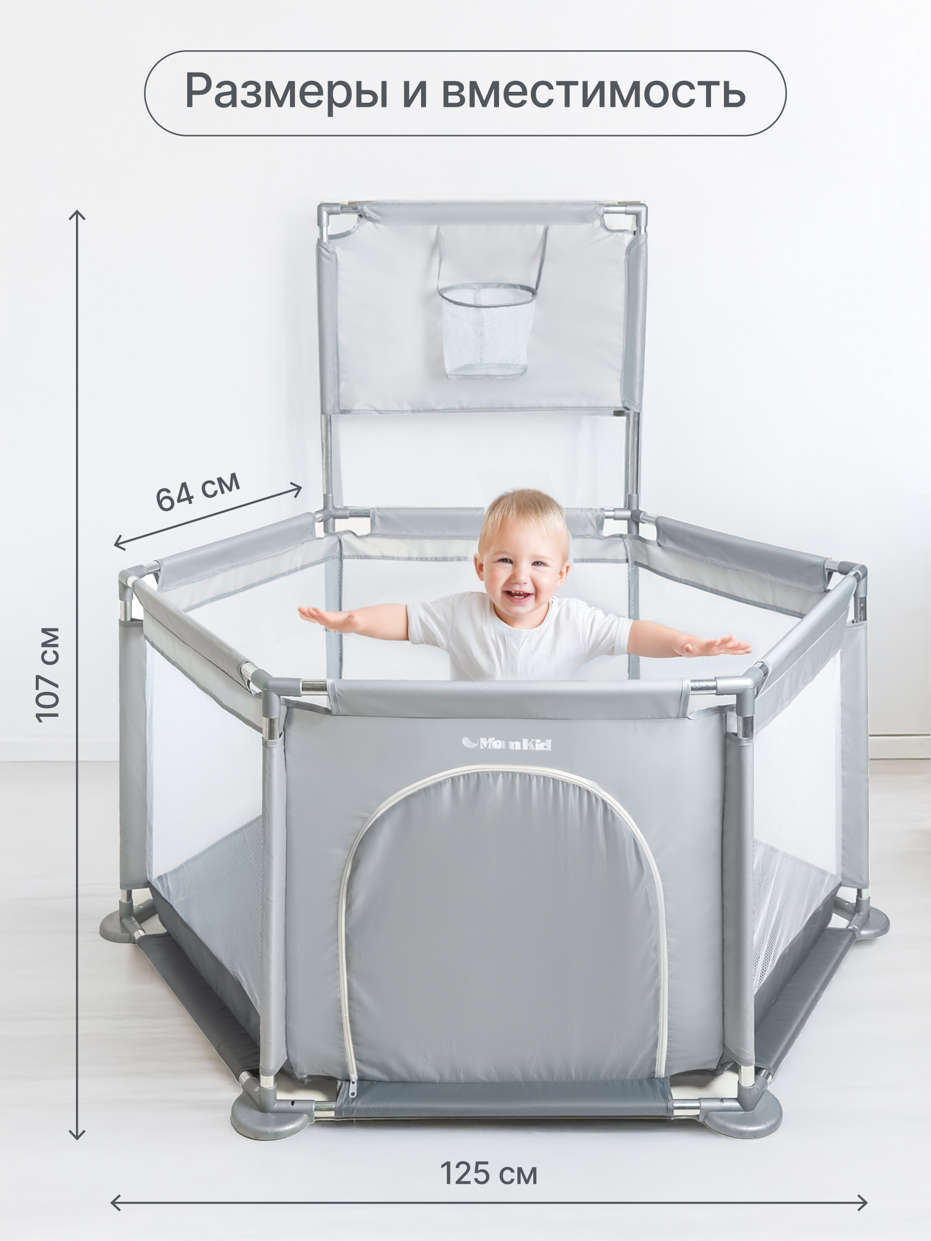 Манеж детский игровой складной MOMKID с баскетбольным кольцом, для малышей и новорожденных, усиленный каркас с шариками 10 шт. , серый PL-HE-GY-003 - фото 3