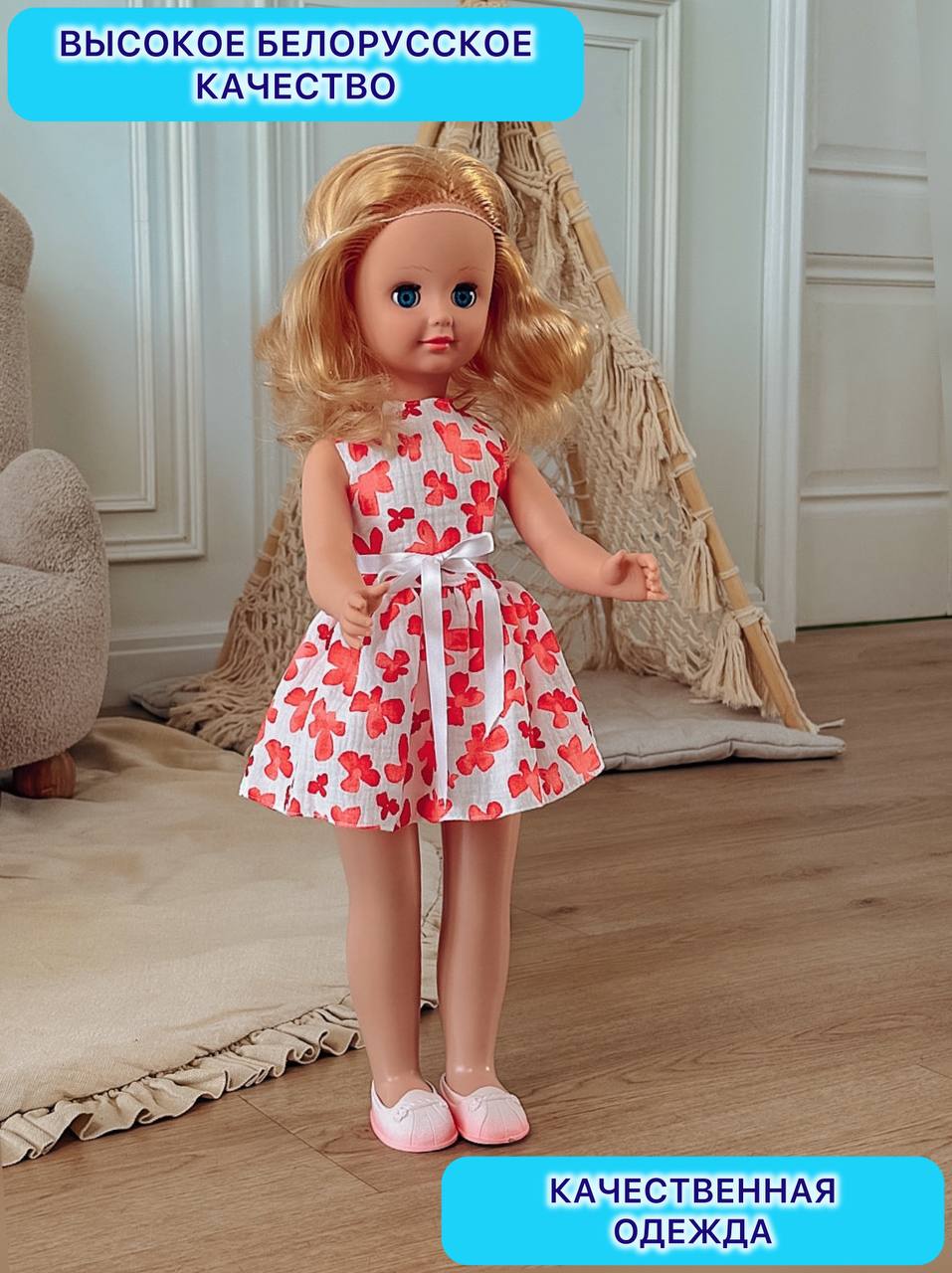 Кукла большая (ростовая) СТРАНА КУКОЛ говорящая в платье высота 60 см 24-18.3 - фото 5