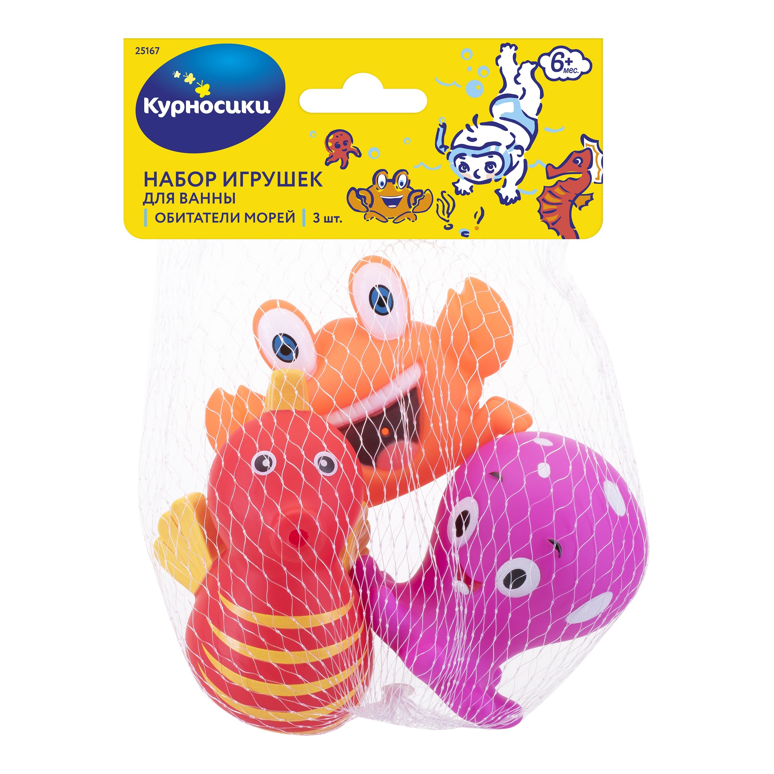 Игрушка Курносики - фото 2