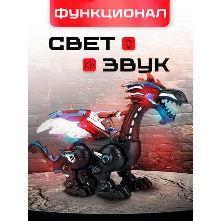 Динозавр РУ SHARKTOYS дракон ходит и дышит паром