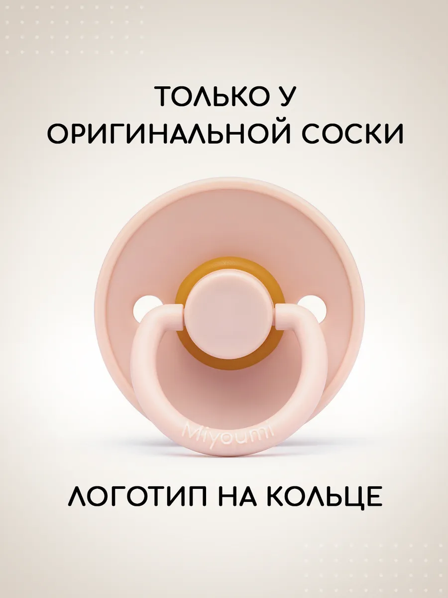 Пустышка Miyoumi анатомическая от 6 мес. 1 шт. - фото 7