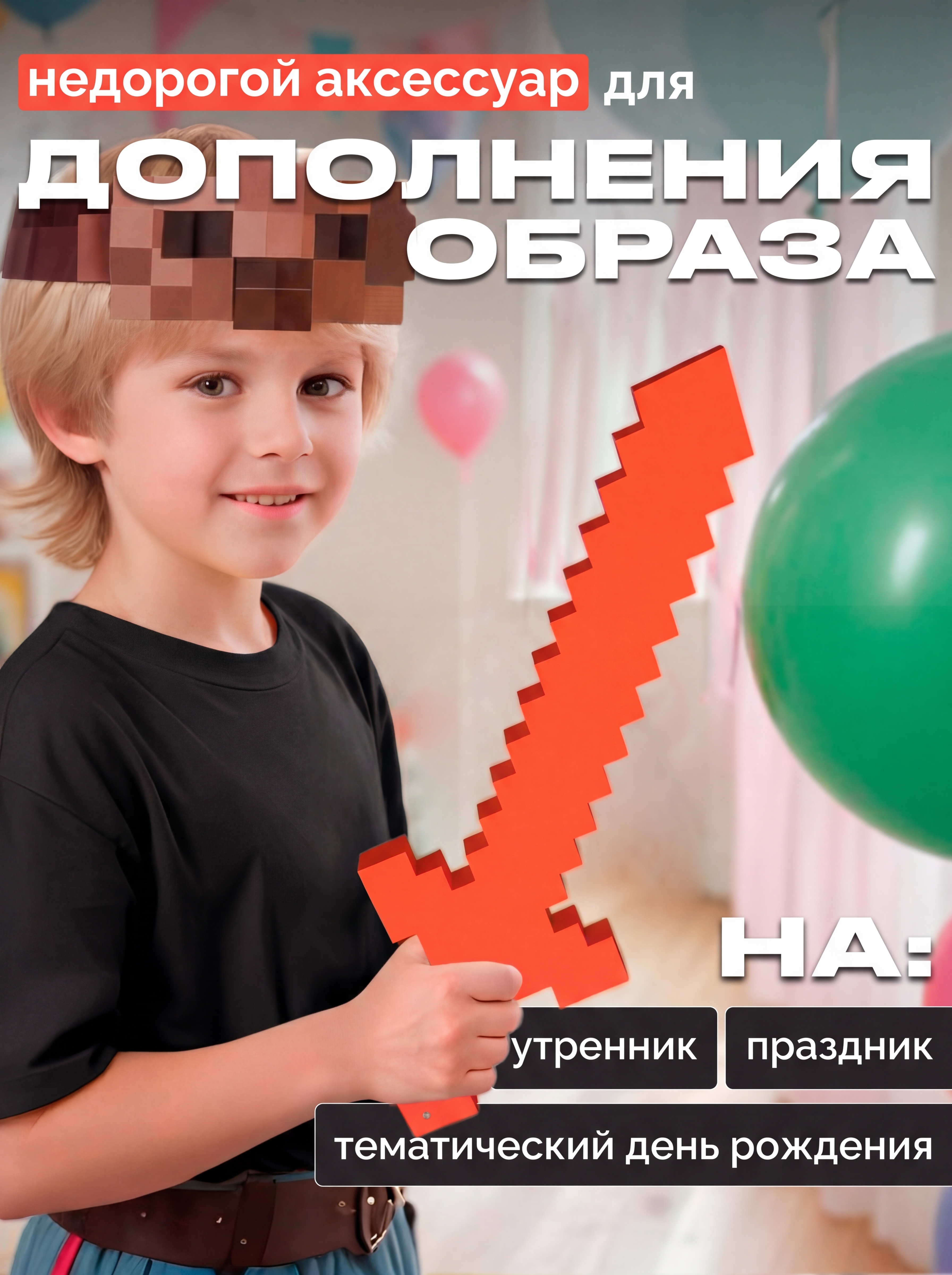 Меч El BascoSport - фото 4