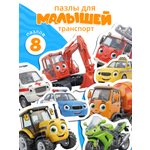Пазл Tigitak Транспорт