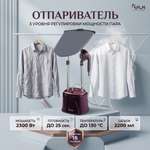 Отпариватель VLK Rimmini-7900
