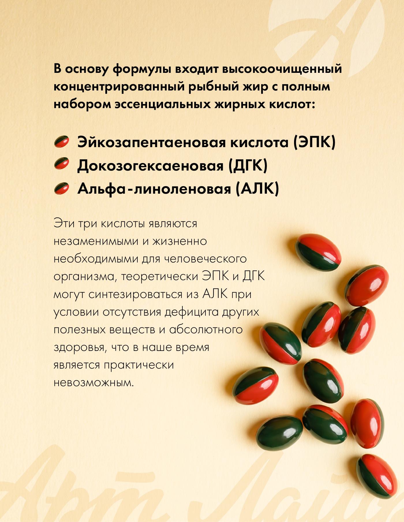 Омега-3 жирные кислоты Арт Лайф МультиМегин 120 капсул - фото 3