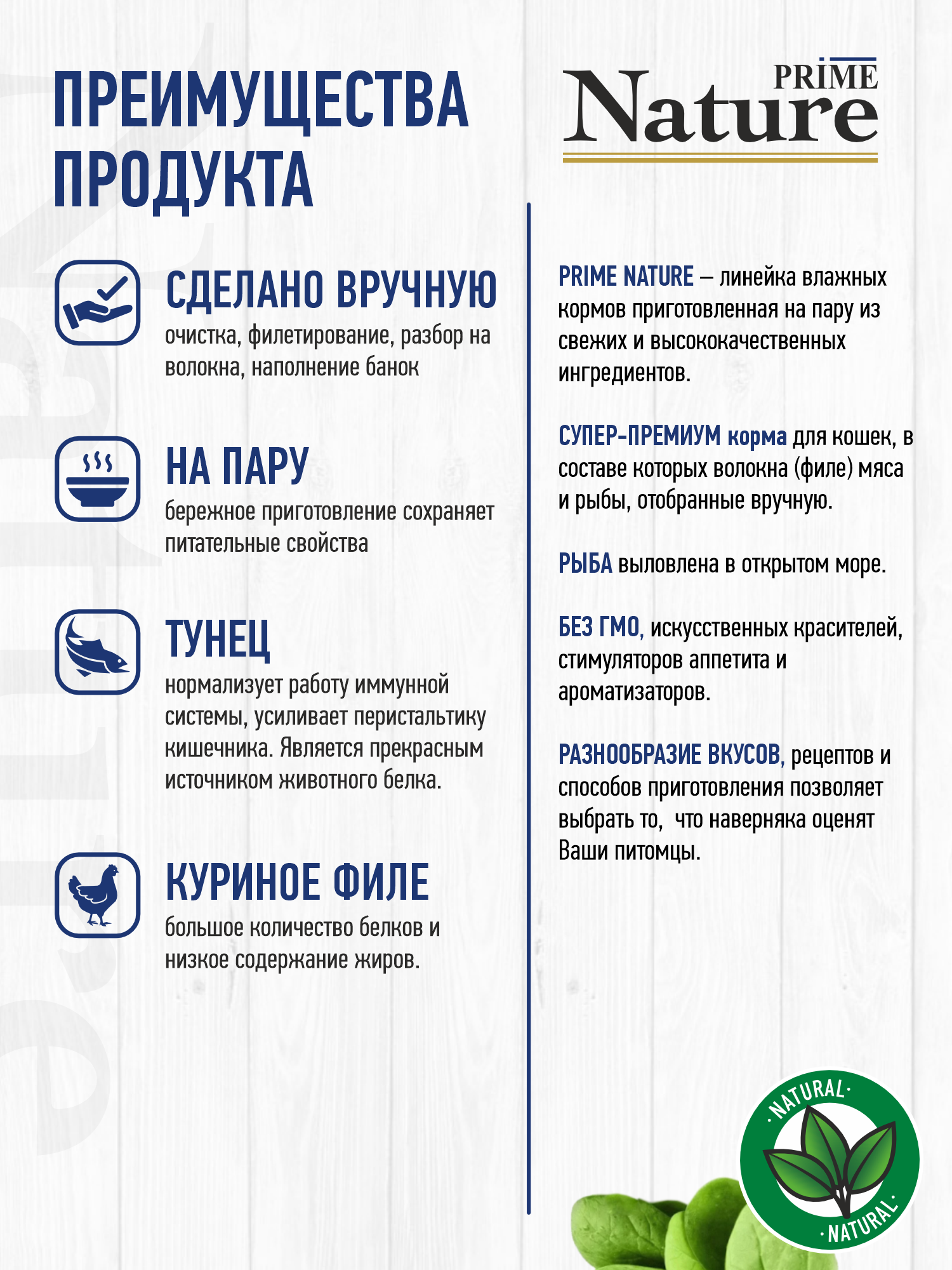 Корм для кошек влажный Prime NATURE Тунец с курицей и ветчиной в желе пауч 100г 12 шт. - фото 2