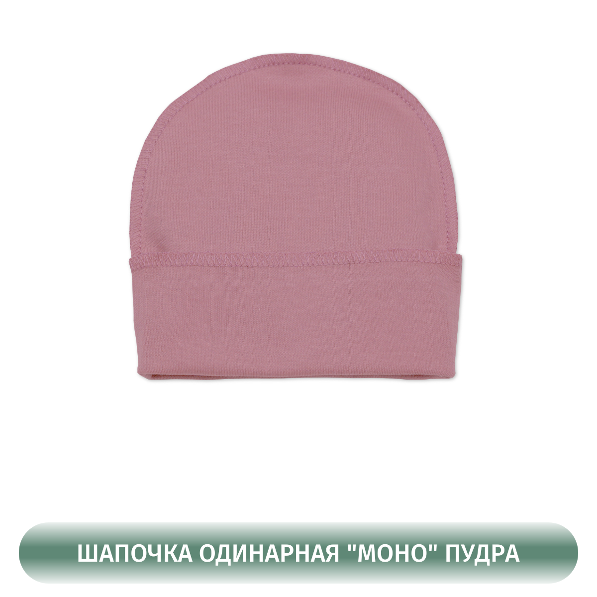 Шапочка 2 шт ALARYSPEOPLE SETH007 - фото 16