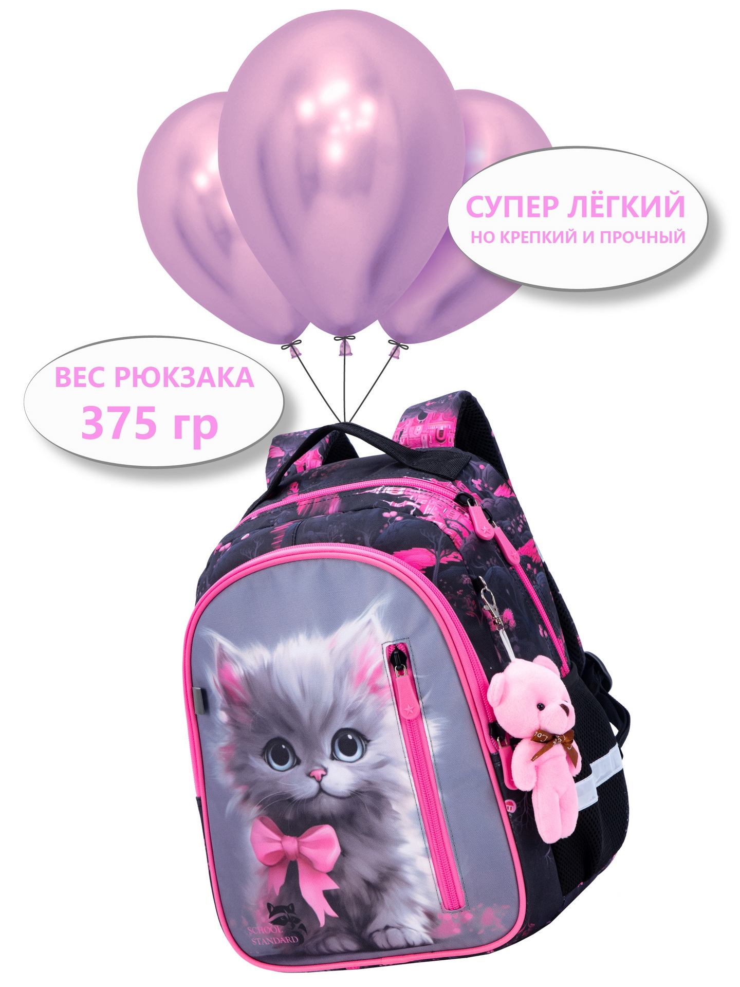 Рюкзак School Stantard - фото 11