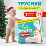Трусики Pampers Pants 3 (6-11 кг) 52 шт.