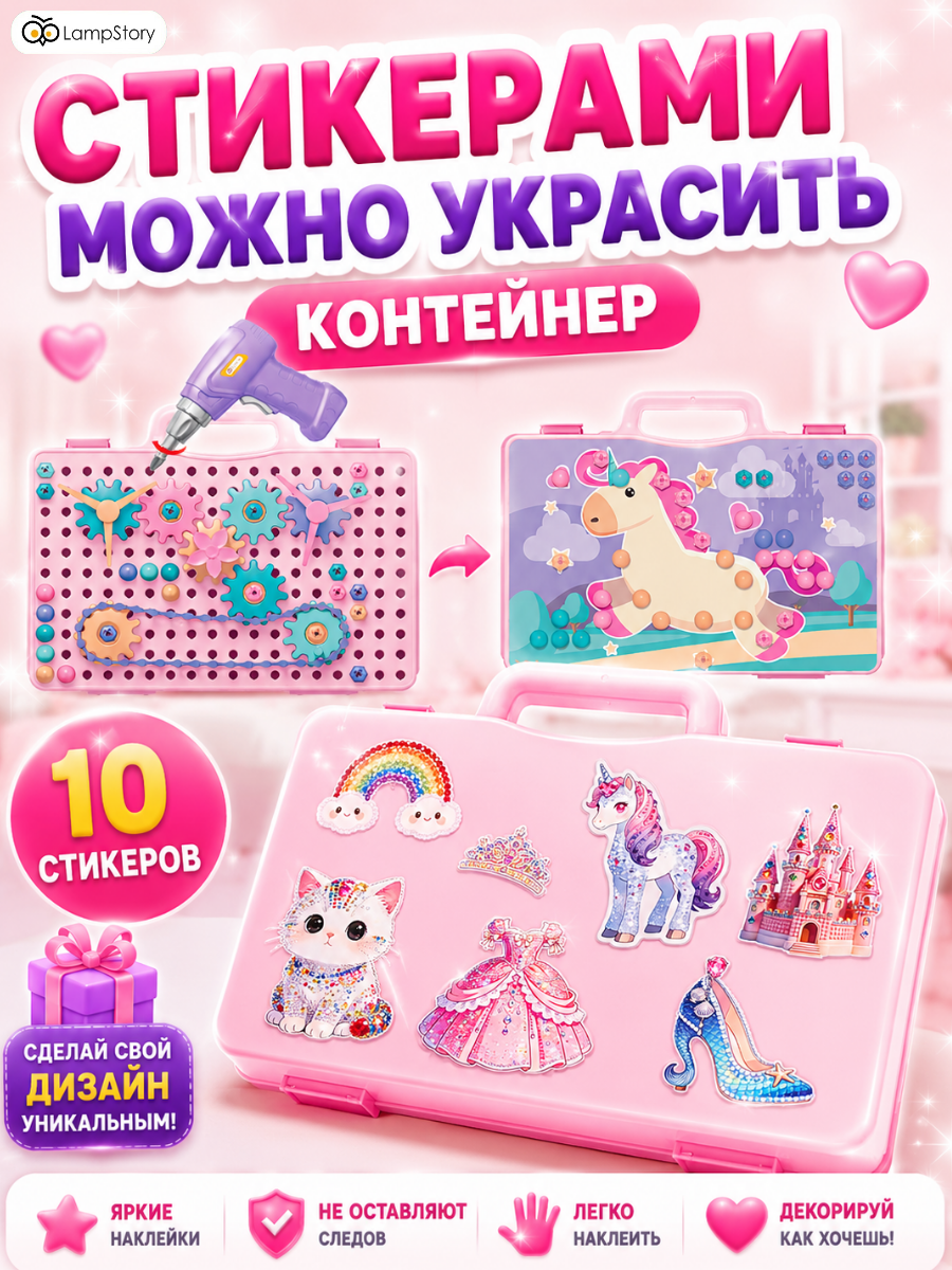 Конструктор LampStory Конструктор с шуруповертом 352 дет. - фото 3