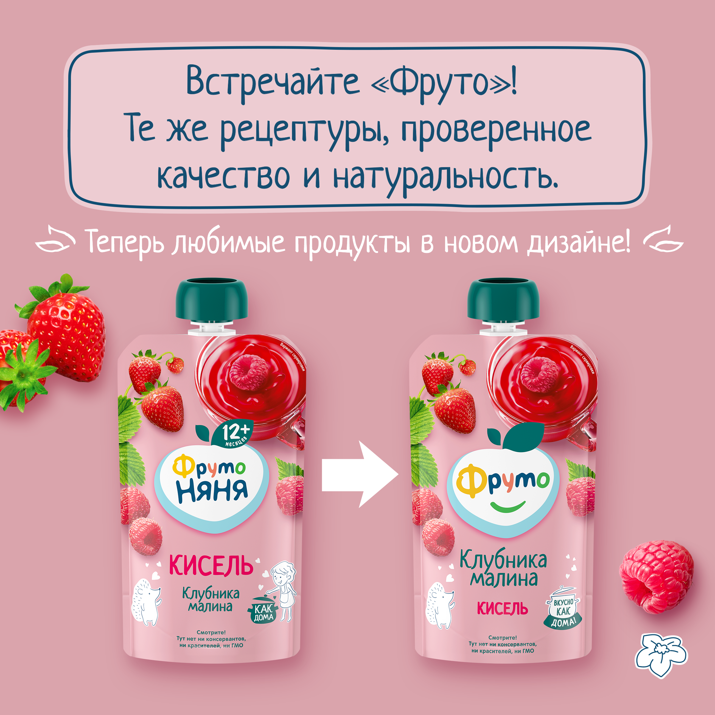 Кисель Фруто ягодный клубника-малина 130г с 1года - фото 2