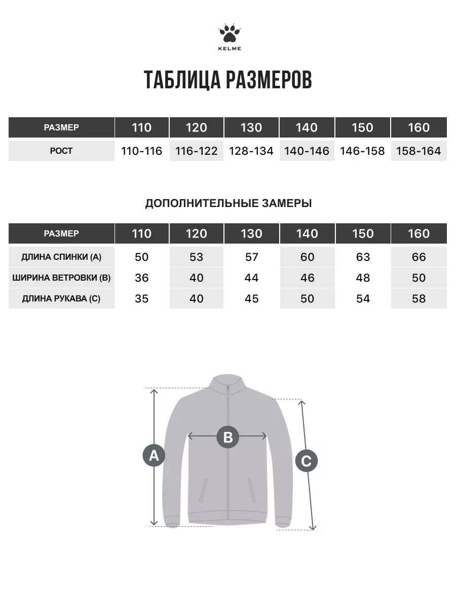Ветровка KELME 3803241-904 - фото 5