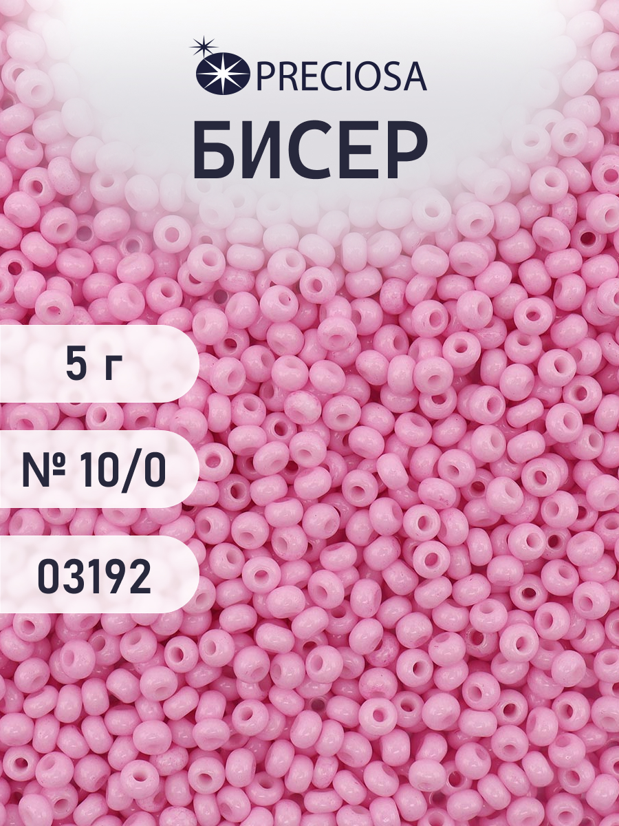 Набор для творчества Preciosa бисер 10/0 5 г цвет 03192 - фото 1