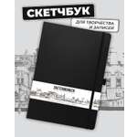 Блокнот SKETCHMARKER 80 лист.