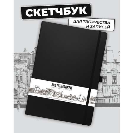 Блокнот SKETCHMARKER 80 лист.