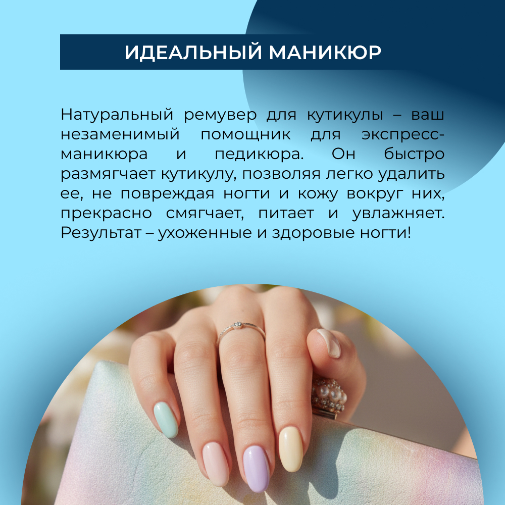 Средство Siberina натуральное «Для размягчения и удаления кутикулы» 10 мл - фото 5