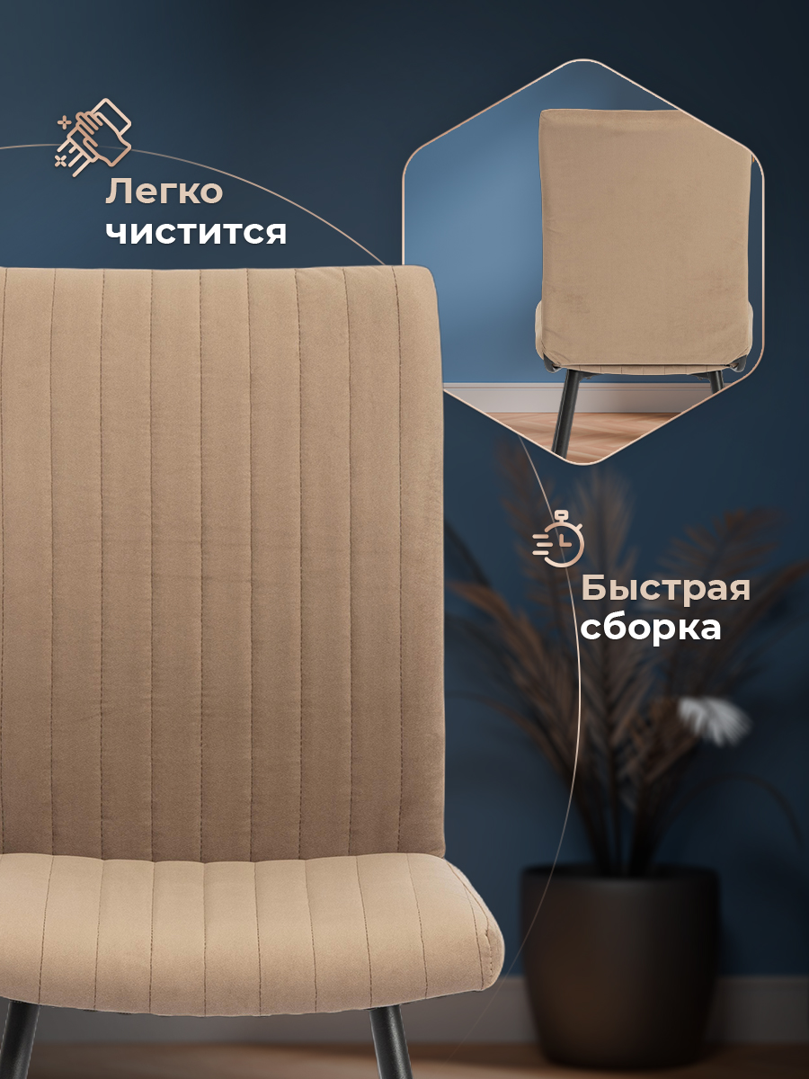 Стул TETCHAIR бежевый/черный - фото 7