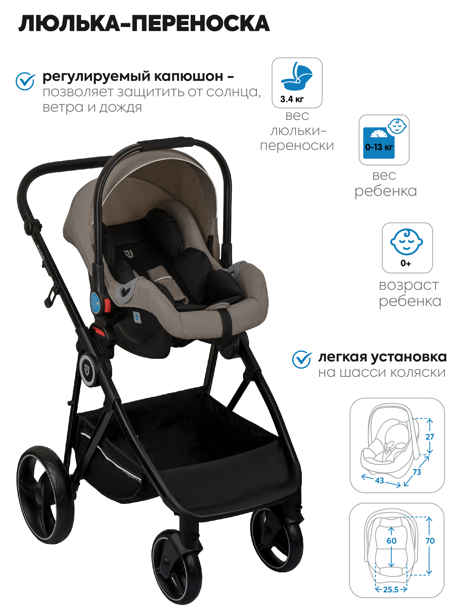 Коляска трансформер JOVOLA RAPID 3в1 бежевый - фото 4