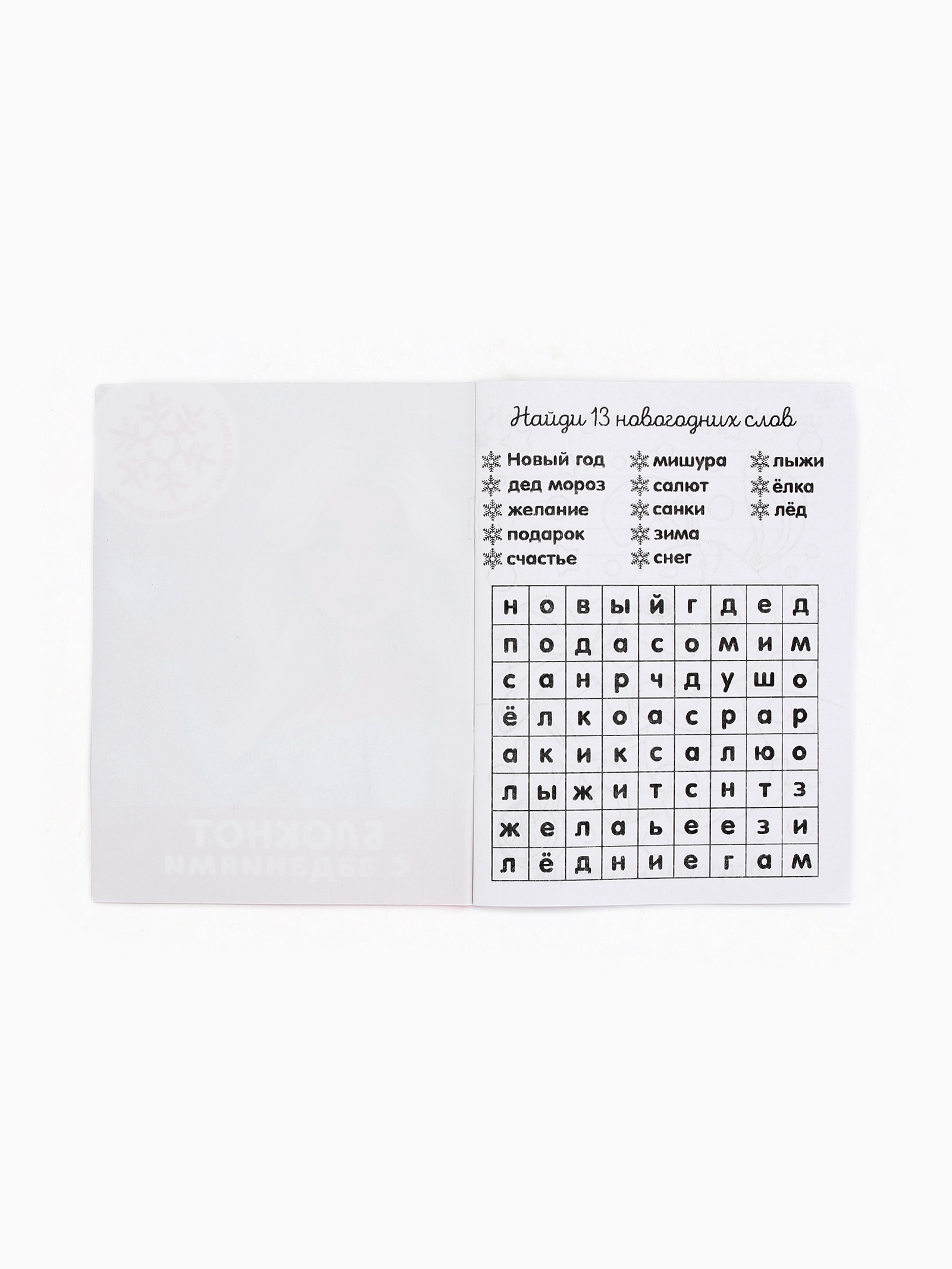 Блокнот-раскраска ArtFox Принцесса - фото 2