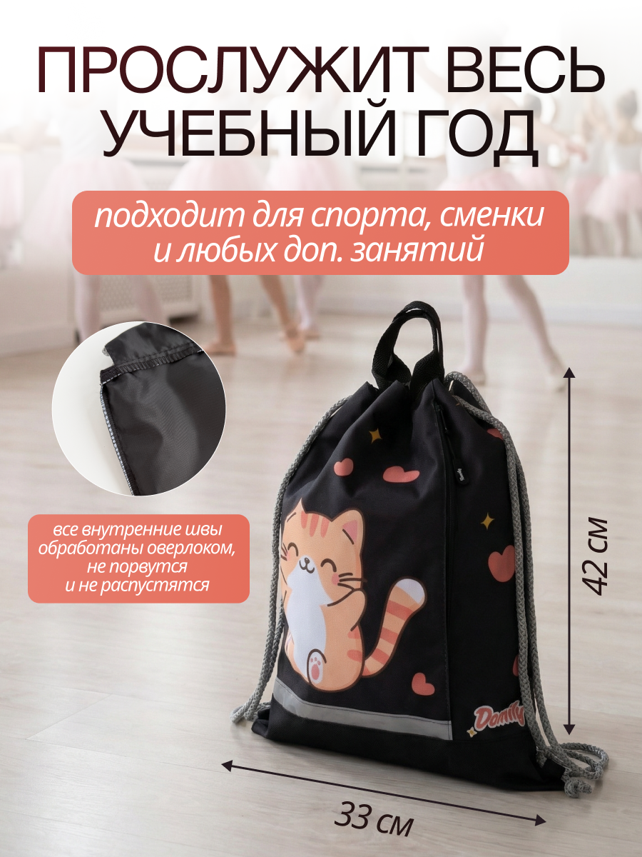 Мешок для обуви Damily - фото 3