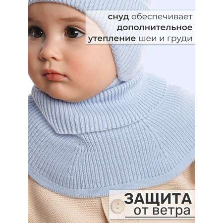 Шапка и снуд ПриКиндер